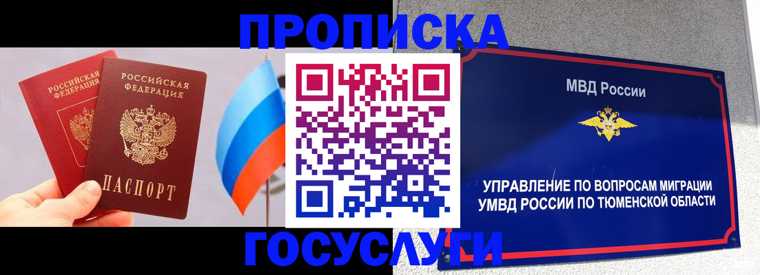 временная регистрация купить в Острогожске