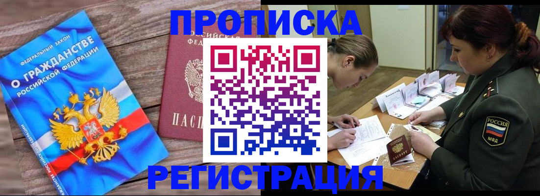 прописка поиск в Острогожске