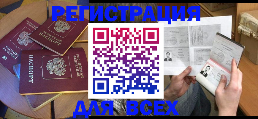 найти адрес прописки в Острогожске