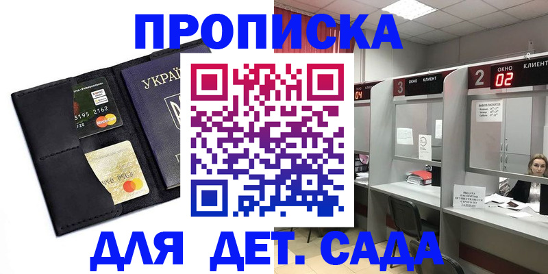 прописка от собственника в Острогожске