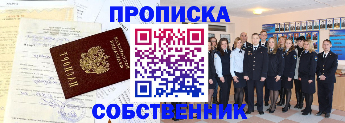 прописка паспорт в Острогожске